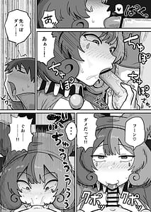 Page 11: 010.jpg | 悪の組織の怪人サーカスピエロ | View Page!