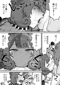 Page 12: 011.jpg | 悪の組織の怪人サーカスピエロ | View Page!