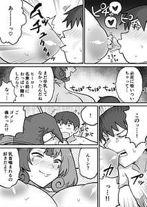 Page 16: 015.jpg | 悪の組織の怪人サーカスピエロ | View Page!