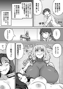 Page 3: 002.jpg | 悪の組織の幹部サイエンティスト | View Page!