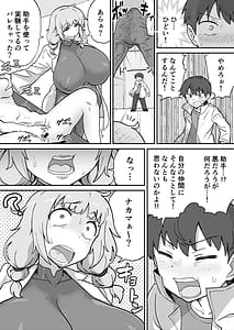 Page 5: 004.jpg | 悪の組織の幹部サイエンティスト | View Page!
