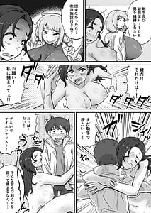 Page 7: 006.jpg | 悪の組織の幹部サイエンティスト | View Page!