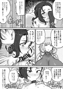 Page 8: 007.jpg | 悪の組織の幹部サイエンティスト | View Page!