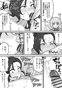 Page 9: 008.jpg | 悪の組織の幹部サイエンティスト | View Page!