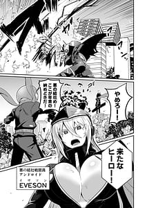 Page 5: 004.jpg | 悪の女アンドロイドがセクサロイドに改造される漫画 | View Page!