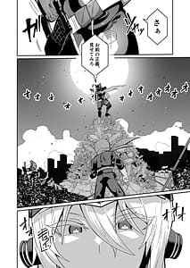 Page 6: 005.jpg | 悪の女アンドロイドがセクサロイドに改造される漫画 | View Page!