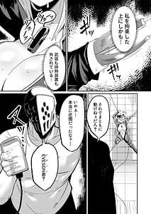 Page 8: 007.jpg | 悪の女アンドロイドがセクサロイドに改造される漫画 | View Page!