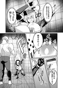 Page 10: 009.jpg | 悪の女アンドロイドがセクサロイドに改造される漫画 | View Page!