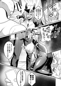 Page 11: 010.jpg | 悪の女アンドロイドがセクサロイドに改造される漫画 | View Page!