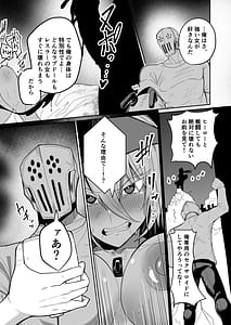 Page 13: 012.jpg | 悪の女アンドロイドがセクサロイドに改造される漫画 | View Page!