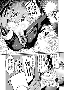 Page 14: 013.jpg | 悪の女アンドロイドがセクサロイドに改造される漫画 | View Page!
