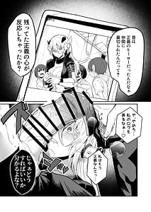 Page 15: 014.jpg | 悪の女アンドロイドがセクサロイドに改造される漫画 | View Page!