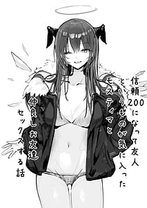 Page 4: 003.jpg | 堕天使でもオトモダチ | View Page!