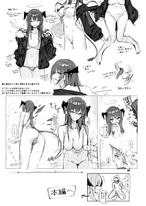 Page 5: 004.jpg | 堕天使でもオトモダチ | View Page!