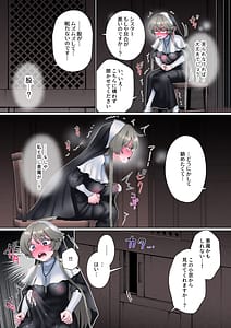 Page 9: 008.jpg | 悪魔にとり憑かれてると思ってるふたなり聖職者ちゃん | View Page!