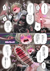 Page 11: 010.jpg | 悪魔にとり憑かれてると思ってるふたなり聖職者ちゃん | View Page!