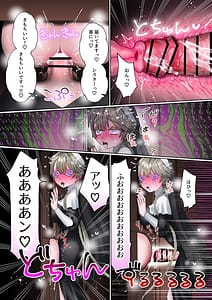 Page 13: 012.jpg | 悪魔にとり憑かれてると思ってるふたなり聖職者ちゃん | View Page!