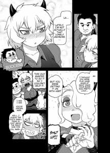 Page 4: 003.jpg | 悪魔のカクテル | View Page!