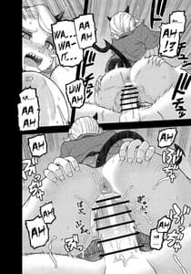 Page 14: 013.jpg | 悪魔のカクテル | View Page!