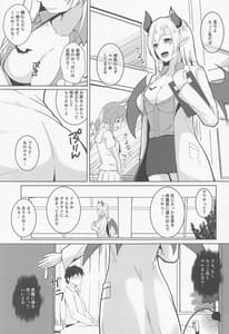 Page 2: 001.jpg | 悪魔のいる保健室 | View Page!