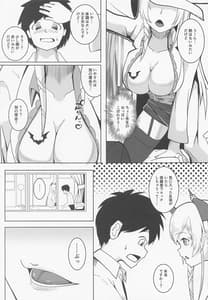Page 4: 003.jpg | 悪魔のいる保健室 | View Page!