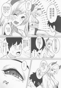 Page 5: 004.jpg | 悪魔のいる保健室 | View Page!