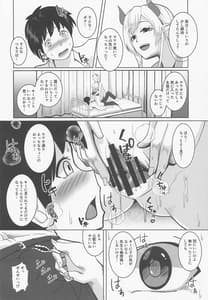 Page 7: 006.jpg | 悪魔のいる保健室 | View Page!