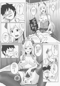 Page 9: 008.jpg | 悪魔のいる保健室 | View Page!