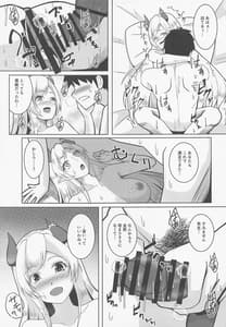 Page 16: 015.jpg | 悪魔のいる保健室 | View Page!