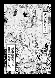 Page 3: 002.jpg | 悪魔の教示者 | View Page!