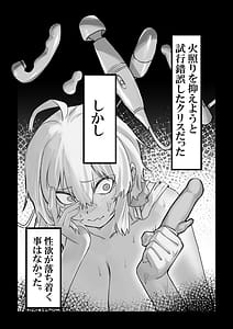 Page 6: 005.jpg | 悪魔の教示者 | View Page!