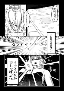 Page 7: 006.jpg | 悪魔の教示者 | View Page!