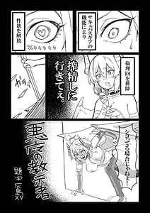Page 9: 008.jpg | 悪魔の教示者 | View Page!