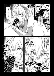 Page 11: 010.jpg | 悪魔の教示者 | View Page!