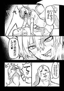 Page 13: 012.jpg | 悪魔の教示者 | View Page!