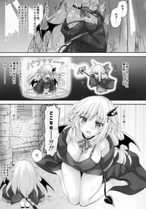 Page 2: 001.jpg | 悪魔っ娘にアレを飲ませたら…。 | View Page!