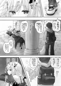 Page 3: 002.jpg | 悪魔っ娘にアレを飲ませたら…。 | View Page!