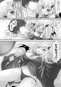 Page 5: 004.jpg | 悪魔っ娘にアレを飲ませたら…。 | View Page!
