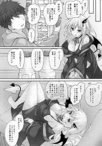 Page 7: 006.jpg | 悪魔っ娘にアレを飲ませたら…。 | View Page!