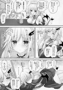 Page 8: 007.jpg | 悪魔っ娘にアレを飲ませたら…。 | View Page!