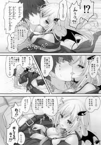 Page 9: 008.jpg | 悪魔っ娘にアレを飲ませたら…。 | View Page!