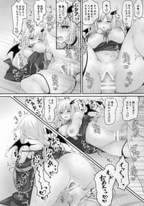 Page 15: 014.jpg | 悪魔っ娘にアレを飲ませたら…。 | View Page!