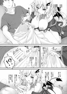 Page 4: 003.jpg | 悪魔っ娘にアレを飲ませたら・・・。 | View Page!