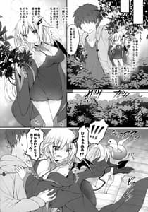 Page 7: 006.jpg | 悪魔っ娘にアレを飲ませたら・・・。 | View Page!
