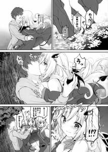 Page 8: 007.jpg | 悪魔っ娘にアレを飲ませたら・・・。 | View Page!