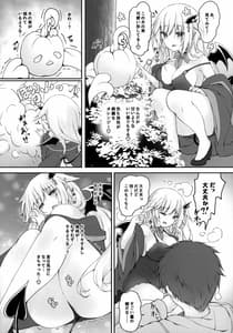 Page 9: 008.jpg | 悪魔っ娘にアレを飲ませたら・・・。 | View Page!