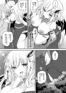 Page 10: 009.jpg | 悪魔っ娘にアレを飲ませたら・・・。 | View Page!