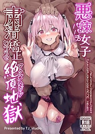 Akuratsu-Papakatsu Joshi Syukusei Wakarase-ACME Heven | View Image!
