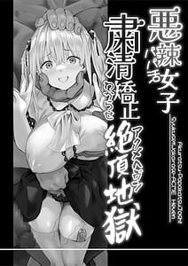 Page 2: 001.jpg | 悪辣パパ活女子粛清矯正絶頂地獄 | View Page!