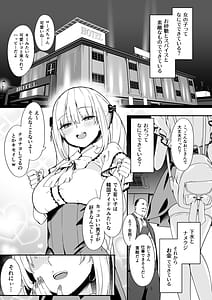 Page 3: 002.jpg | 悪辣パパ活女子粛清矯正絶頂地獄 | View Page!